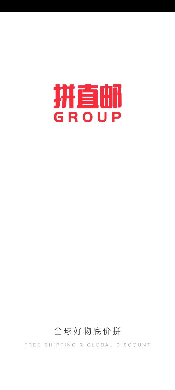 拼直邮groupapp下载安装_拼直邮group应用安卓版v2.4.8