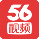 56视频app纯净移动版_56视频最新应用安卓版v6.1.22