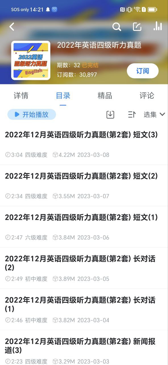 可可英语app纯净版下载安卓_可可英语最新应用下载v4.9.25