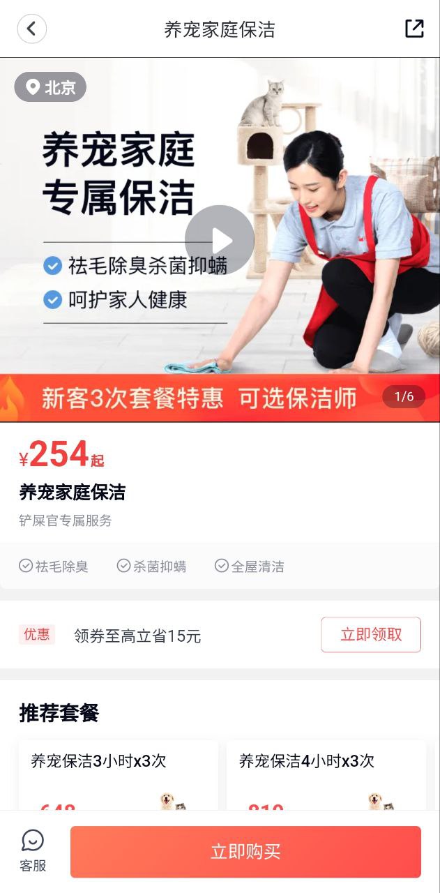 天鹅到家极速版app安装_天鹅到家极速版最新app2023下载v9.1.6.0