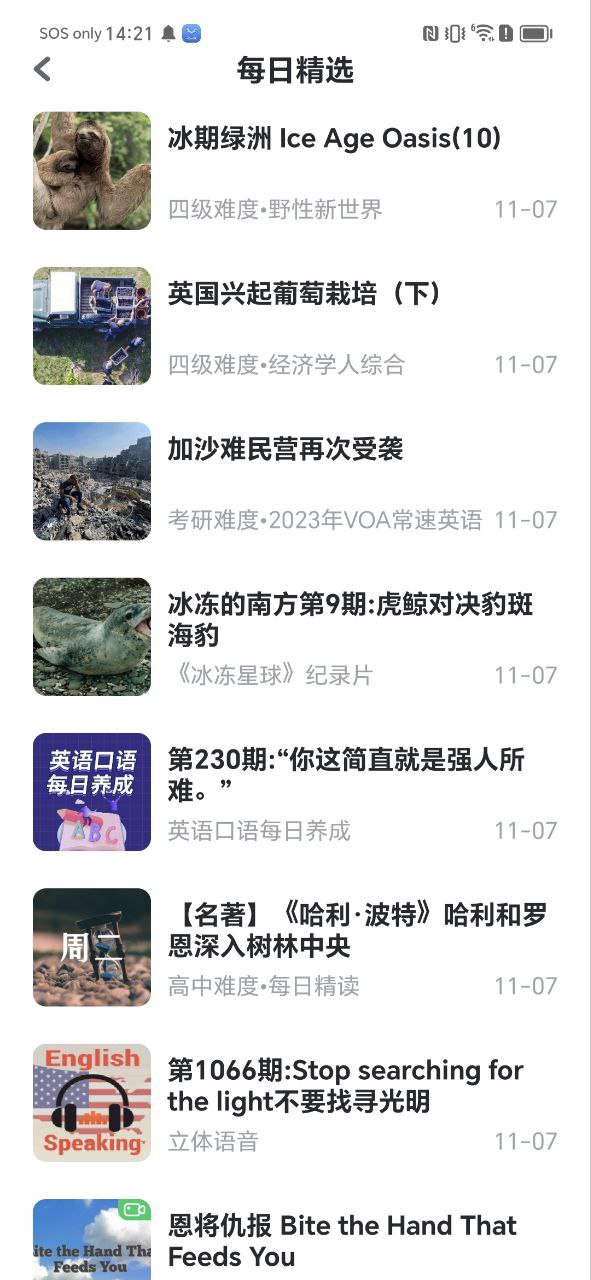 可可英语app下载最新版本_可可英语手机免费下载v4.9.25