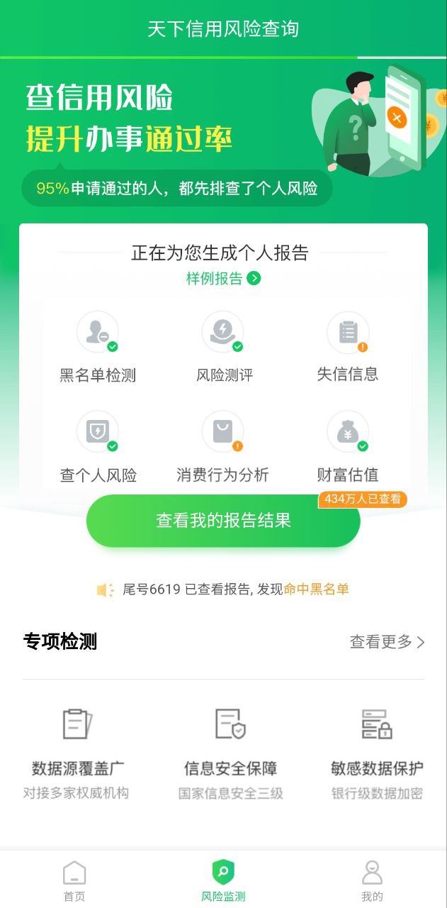 省呗app下载最新_省呗应用纯净版下载v8.21.0