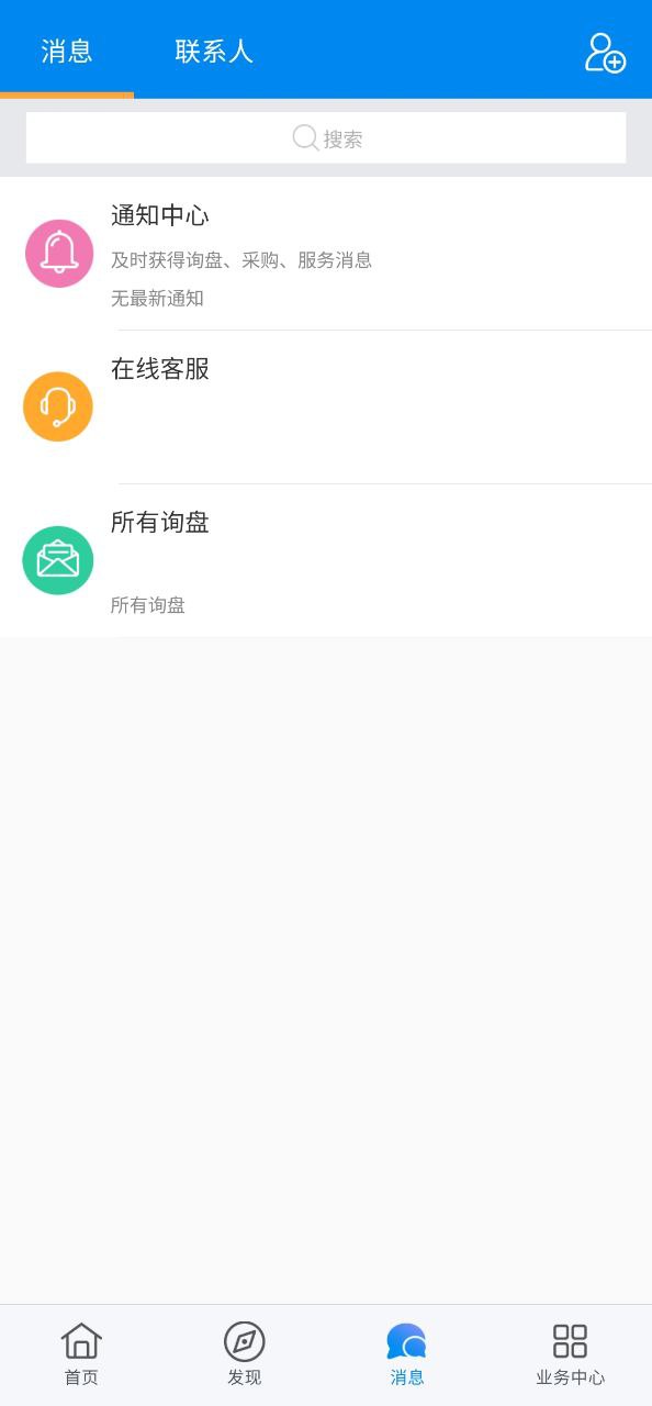 中国制造网app旧版本_中国制造网最新下载安装v4.00.02