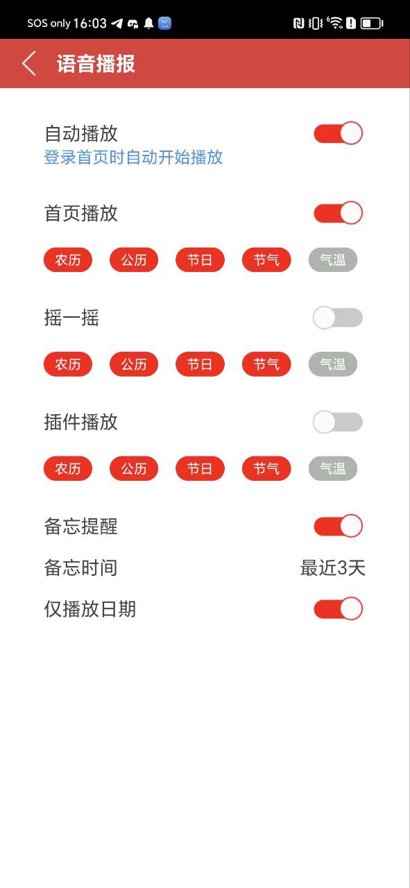 万年历黄历app下载百度_万年历黄历安卓版app下载地址v5.5.6