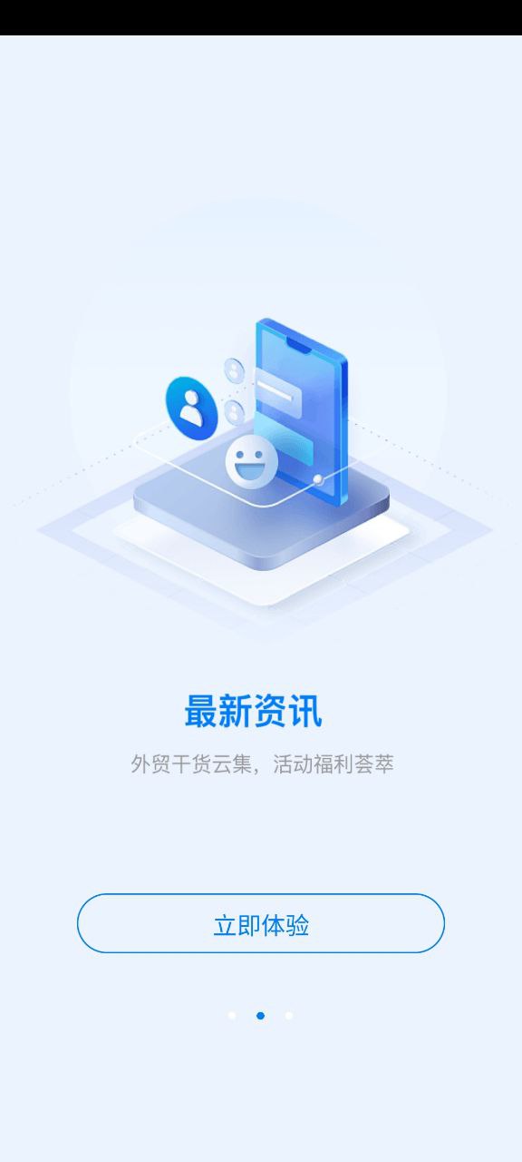 中国制造网app2023下载_中国制造网安卓软件最新下载安装v4.00.02