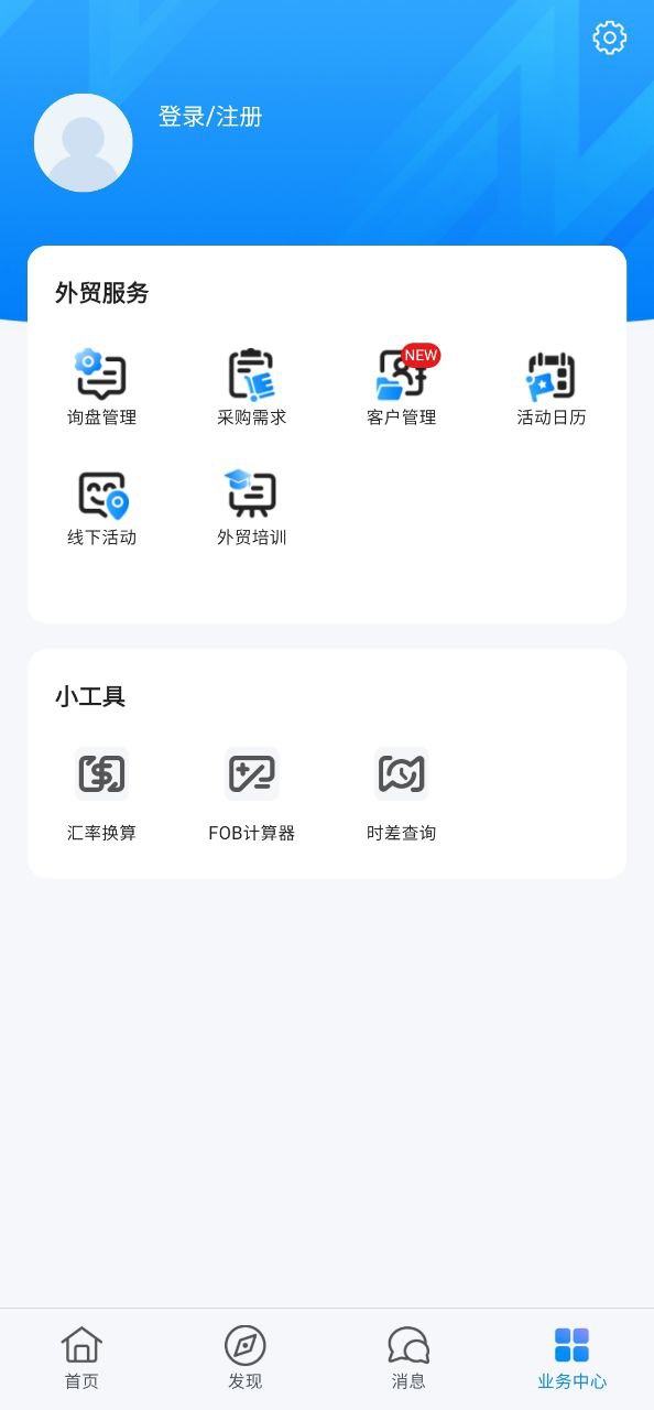 中国制造网app2023下载_中国制造网安卓软件最新下载安装v4.00.02