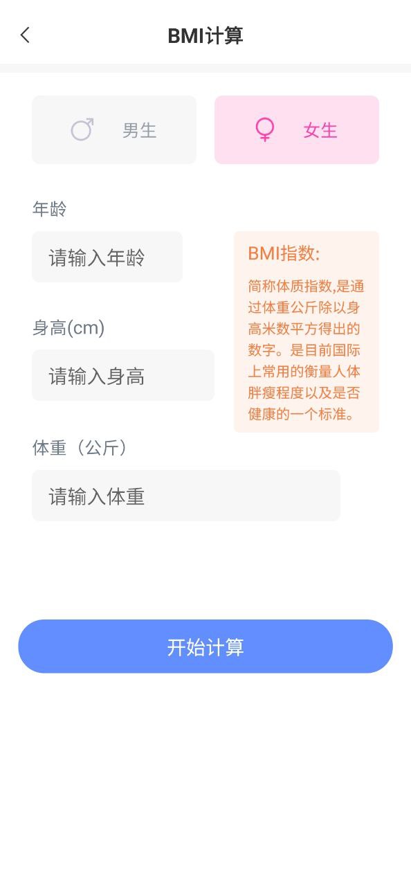 房贷计算器app下载链接安卓版_房贷计算器手机版安装v1.1.8