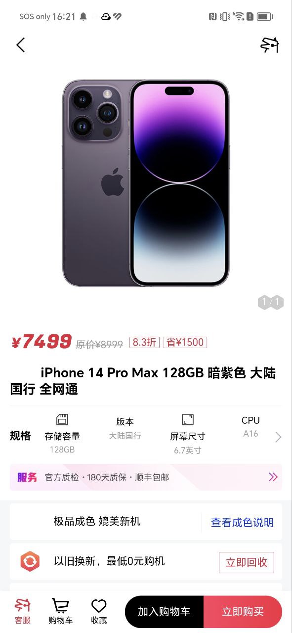 可乐优品原版app下载_可乐优品原版app安卓下载v3.4.4