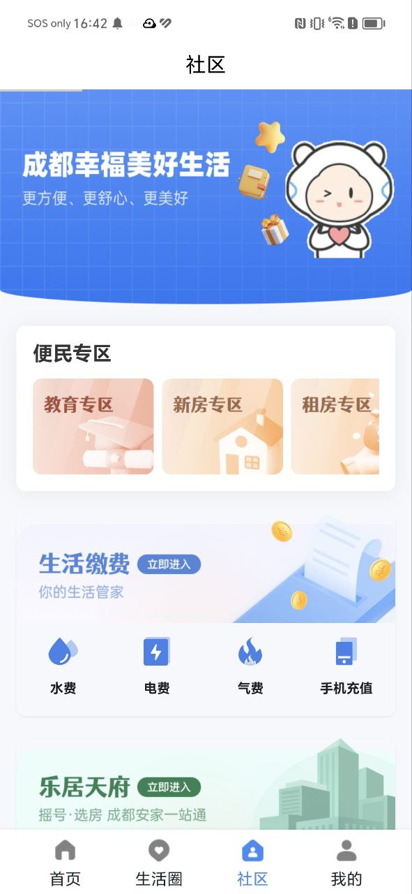 市民云2023最新永久免费版_市民云安卓移动版v5.2.0