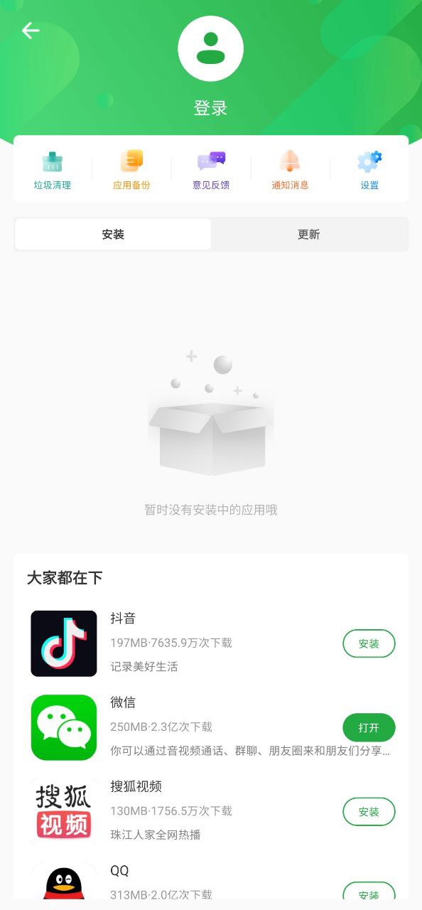 豌豆荚app下载百度_豌豆荚安卓版app下载地址v3.0.1.3005