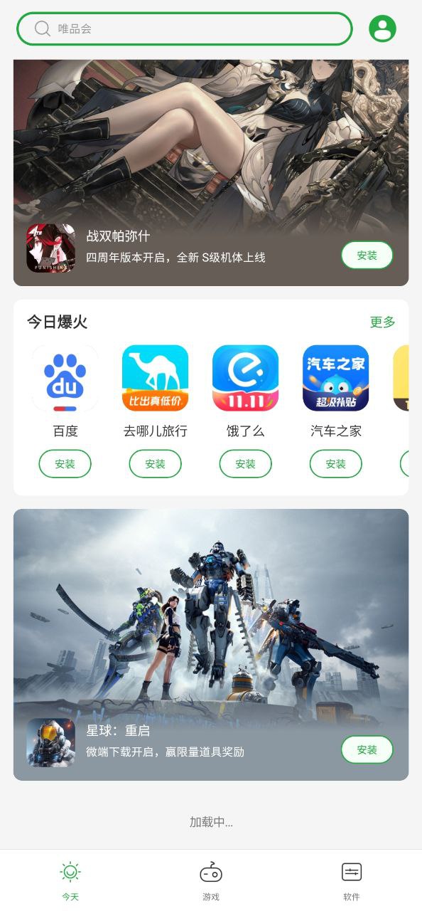 豌豆荚app纯净最新版_豌豆荚最新安卓版下载v3.0.1.3005