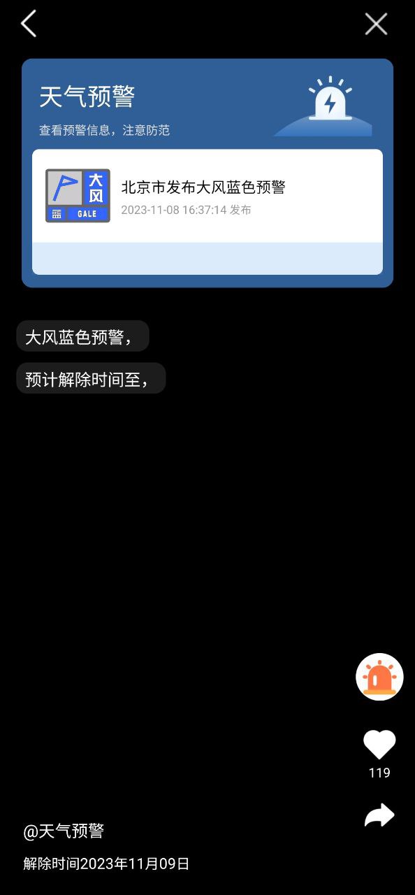 天气预报下载app_天气预报最新手机版2023下载v4.3.5.0