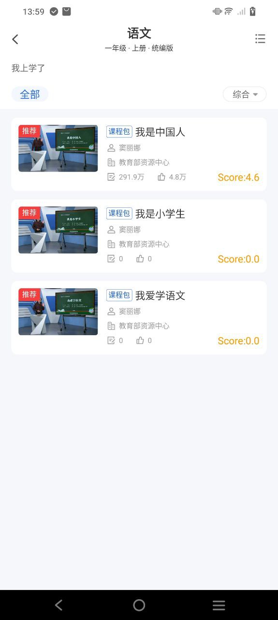 智慧教育平台app下载免费_智慧教育平台平台appv6.5.9.1