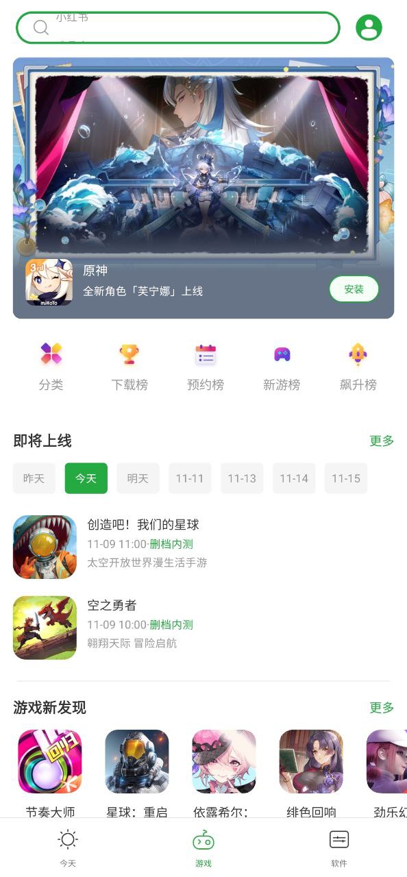 豌豆荚app下载安装最新版_豌豆荚应用安卓版下载v3.0.1.3005