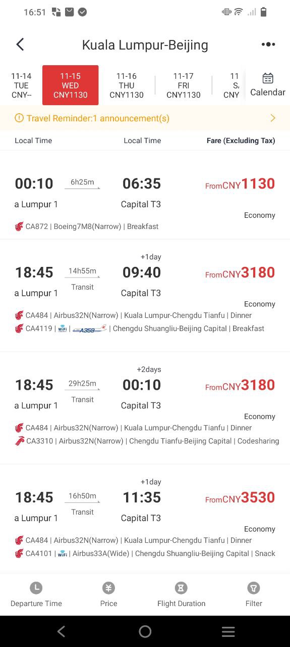 国航app下载app_国航app最新手机版2023下载v7.13.1