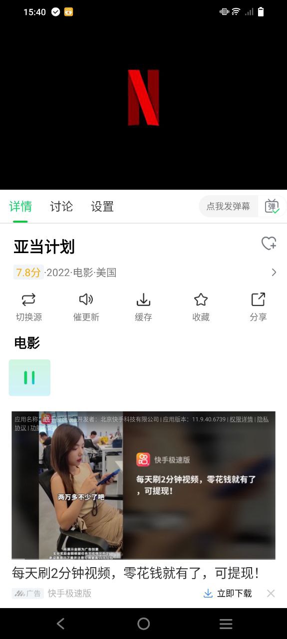 蜂鸟追剧app安卓版下载_蜂鸟追剧最新2023下载安卓v1.2.0
