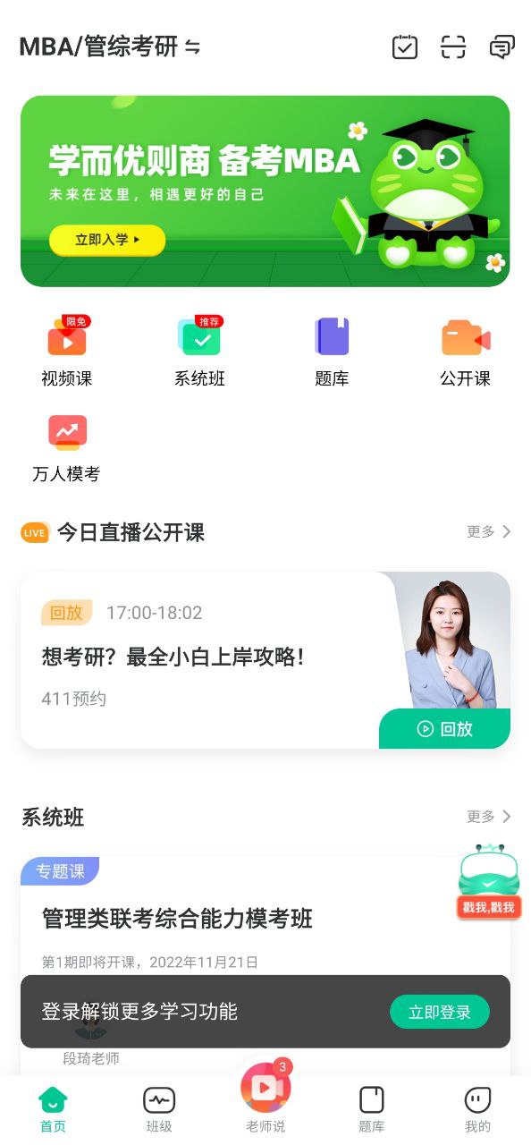 对啊课堂app下载安装_对啊课堂应用安卓版v5.9.2