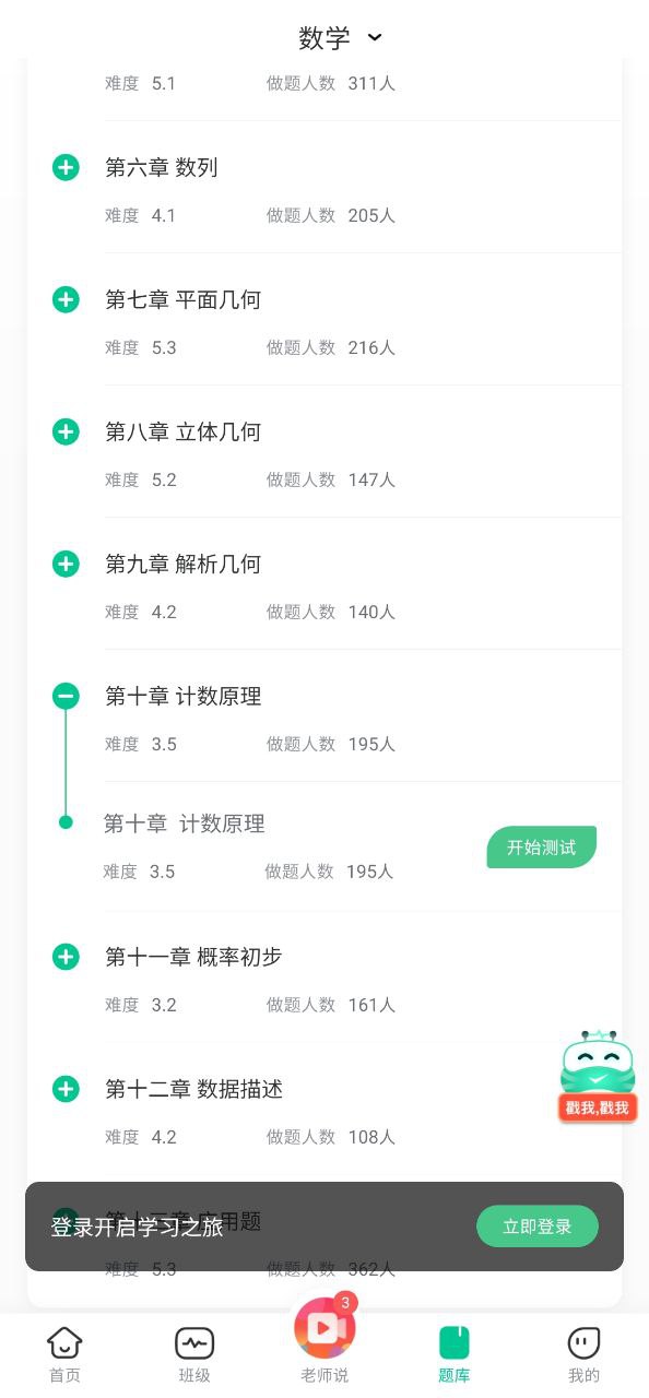 对啊课堂app下载安装_对啊课堂应用安卓版v5.9.2