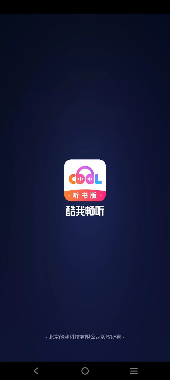 畅听听书app下载_畅听听书安卓软件最新安装v0.0.0.1