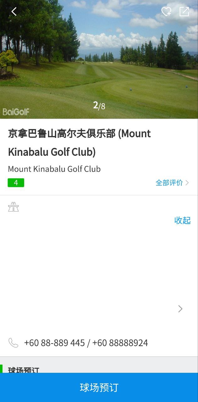 百高高尔夫app下载最新版本安装_百高高尔夫手机版下载v5.9.07