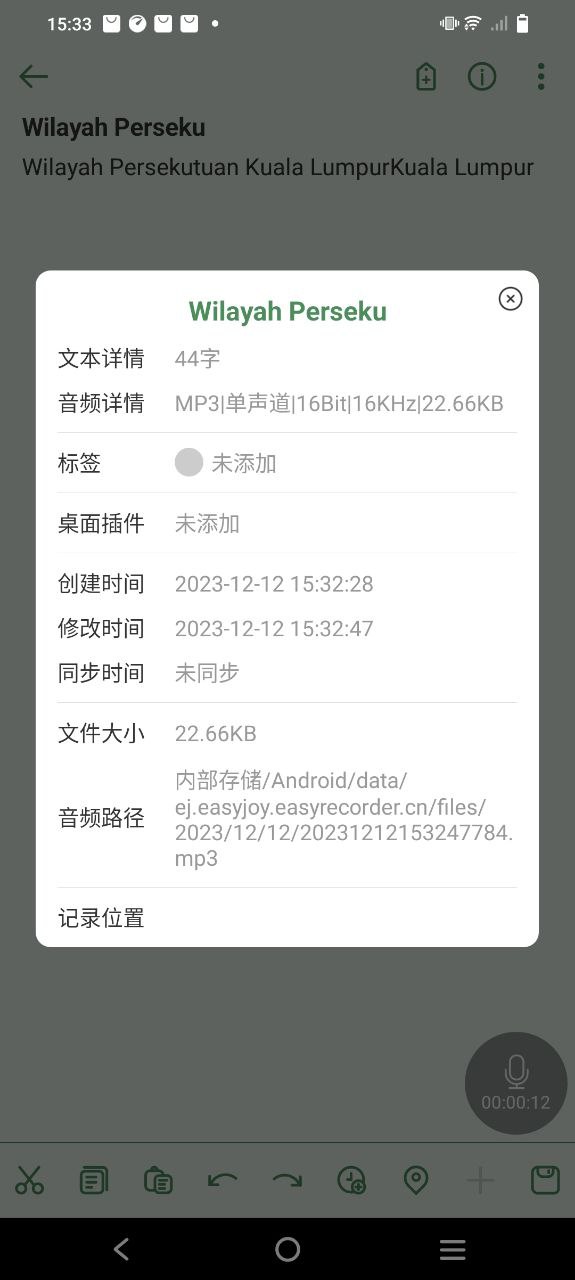 易录音app2023下载_易录音安卓软件最新下载安装v5.3.458