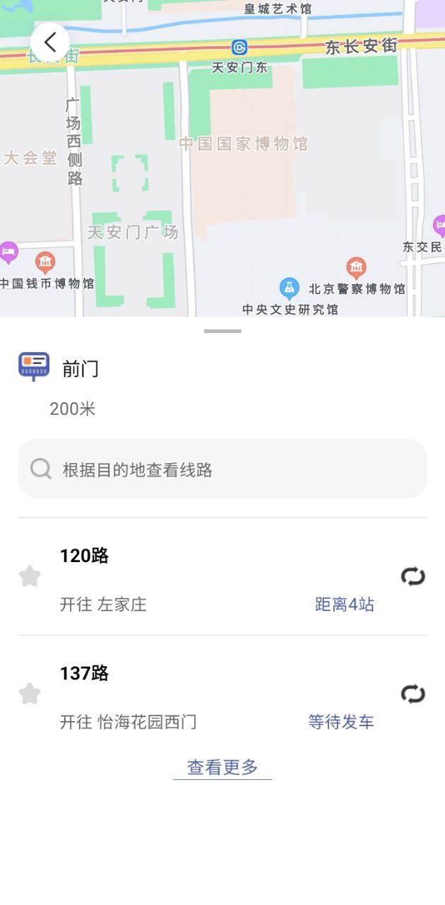 小猪掌上实时公交app下载百度_小猪掌上实时公交安卓版app下载地址v3.1.126