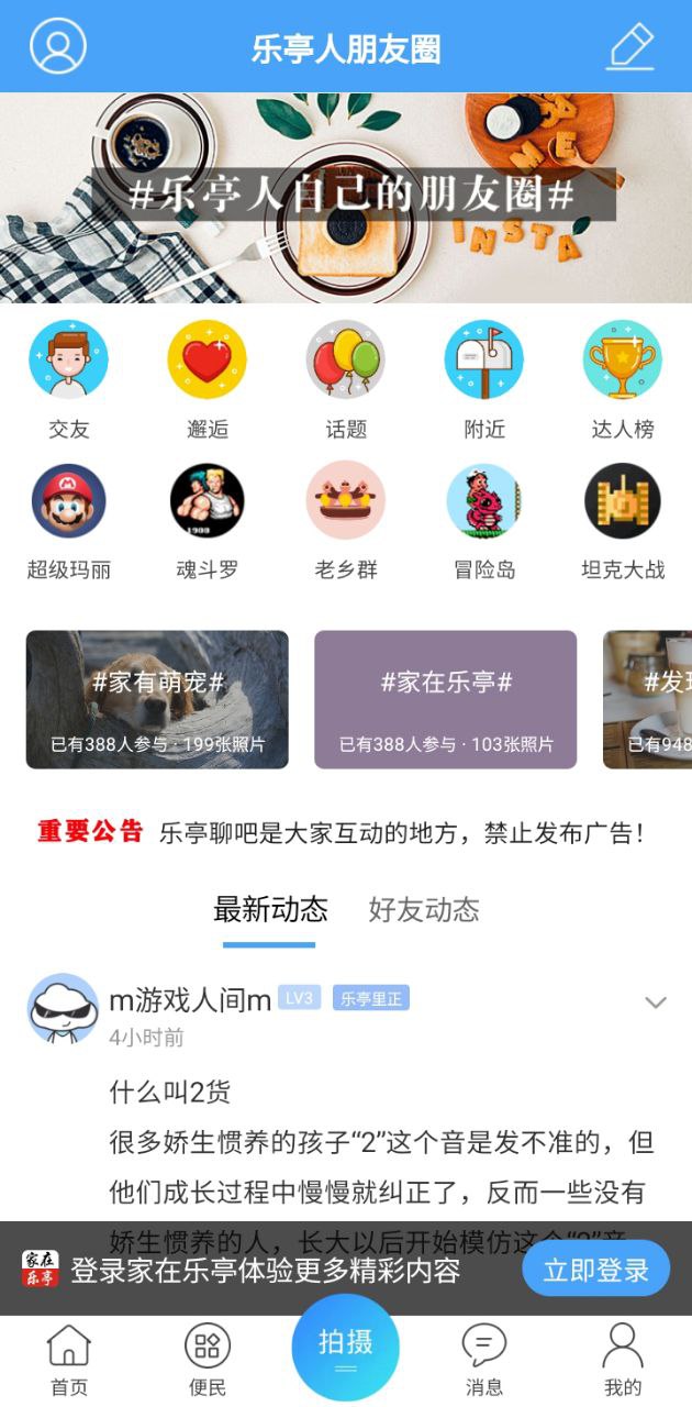 家在乐亭app_家在乐亭安卓软件免费版v1.17