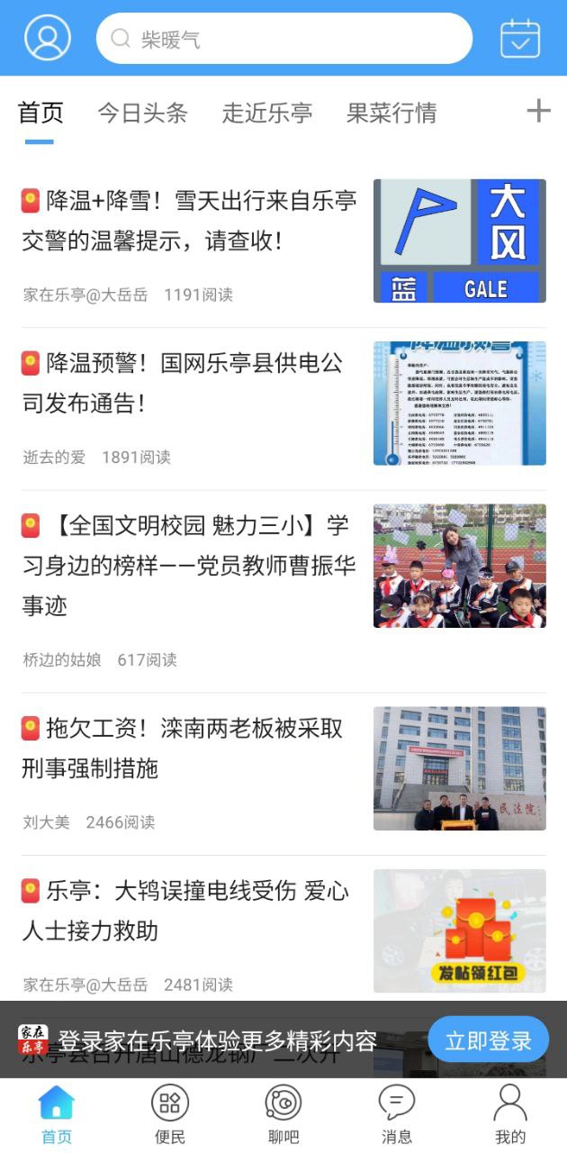 家在乐亭app_家在乐亭安卓软件免费版v1.17