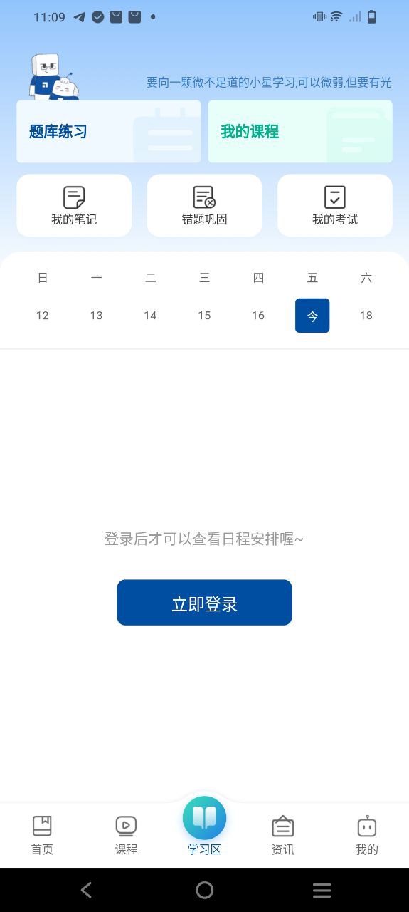 高正教师注册网站_高正教师网站注册v3.0.4