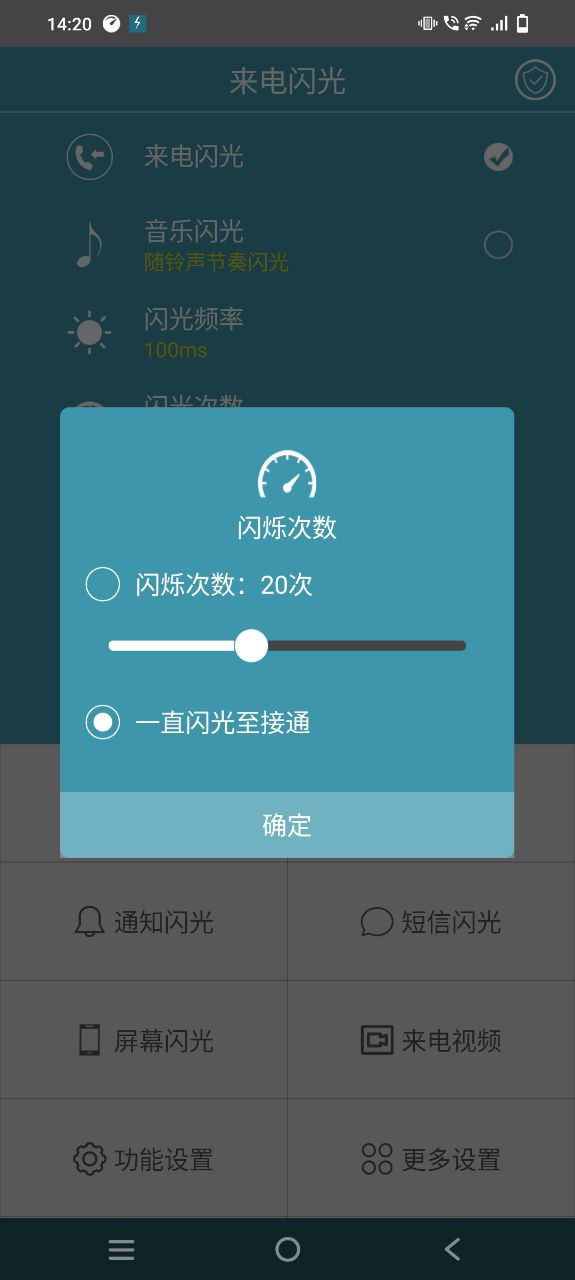 gg来电闪光灯app下载最新版本安装_gg来电闪光灯手机版下载v7.5.1