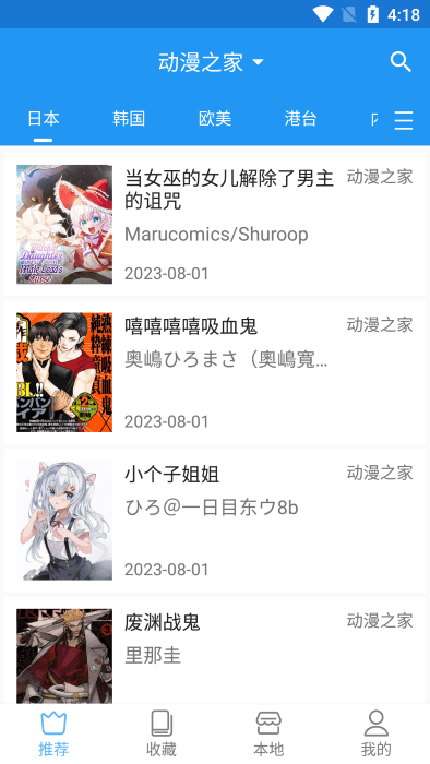 芝士漫画手机免费下载_下载芝士漫画2023最新appv2.3.7
