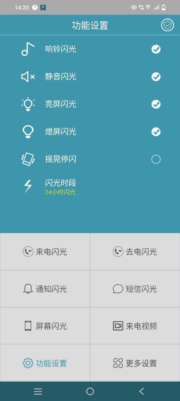 gg来电闪光灯app下载最新版本安装_gg来电闪光灯手机版下载v7.5.1