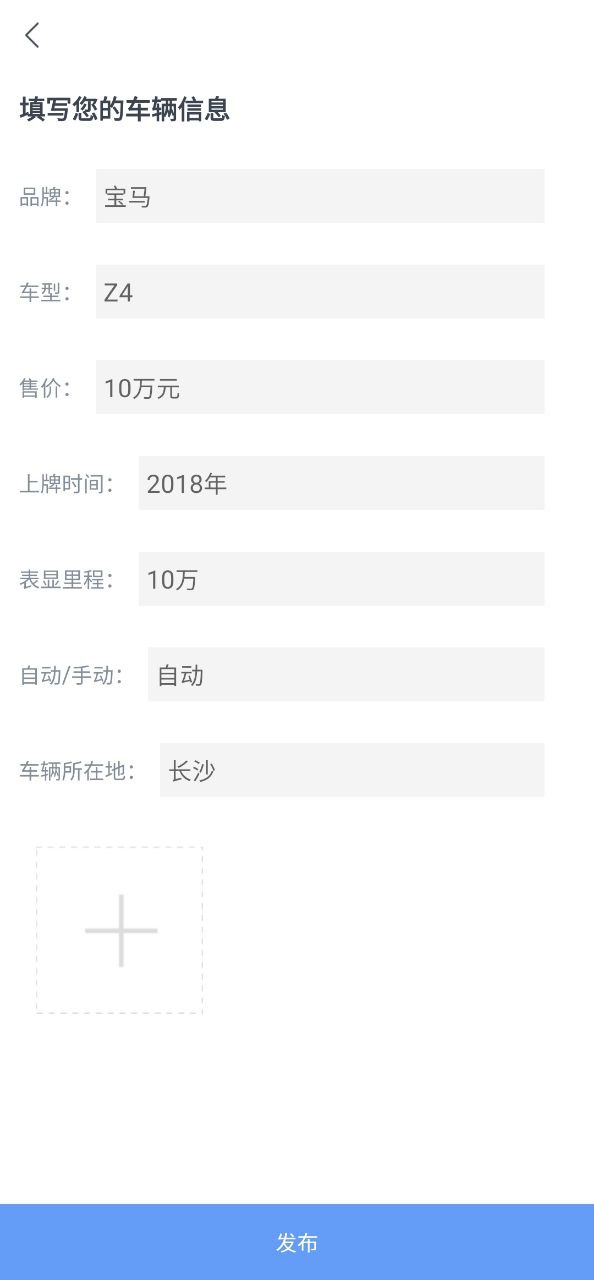 车商找车免费版下载_车商找车最新版v1.0