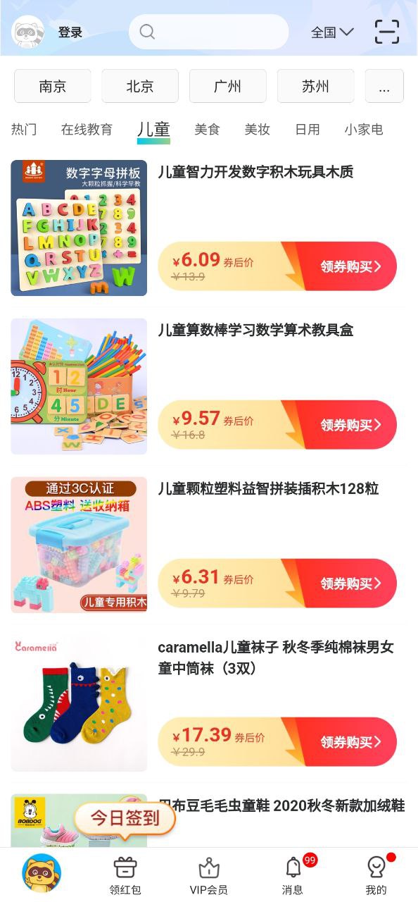 亲子周末安卓app下载_亲子周末最新移动版2023下载v3.1.8