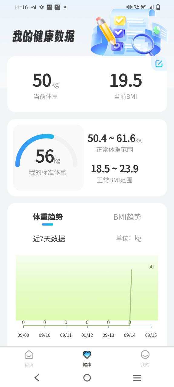 多福计步手机免费下载_下载多福计步2023最新appv1.0.1