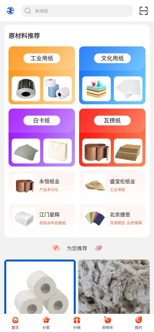 纸多多app软件下载_纸多多最新手机免费下载v2.2.5