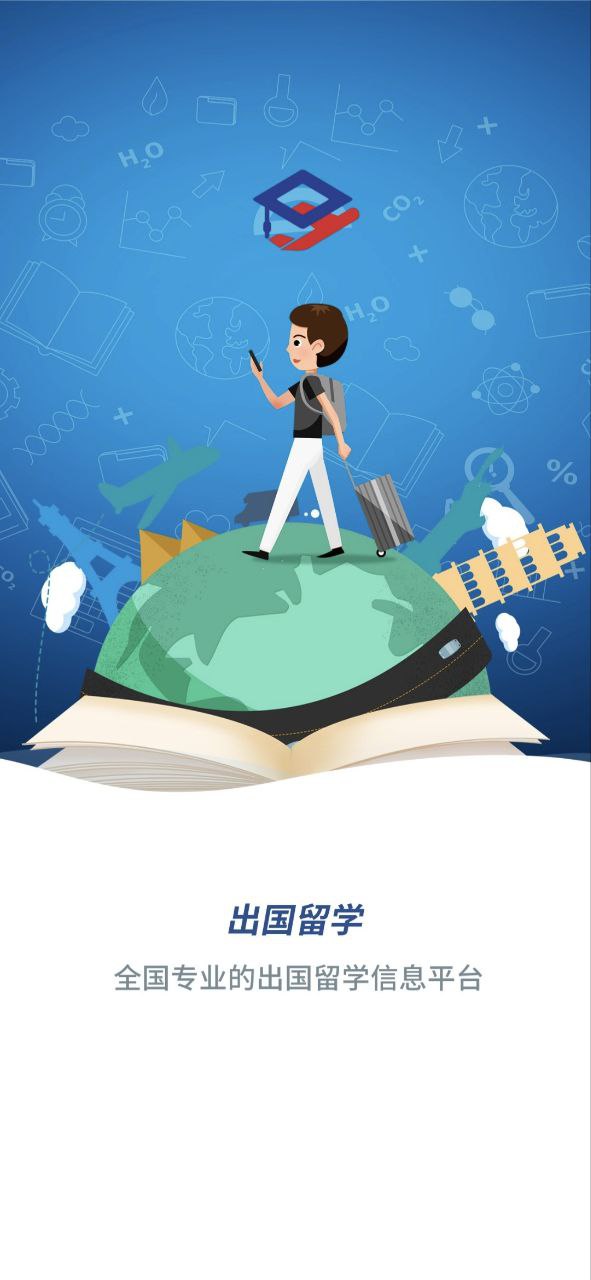 巨湘出国留学app旧版_巨湘出国留学最新app免费下载v2.3.0