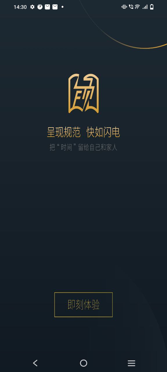 呈现标准手机纯净版下载_下载呈现标准app免费v1.3.0