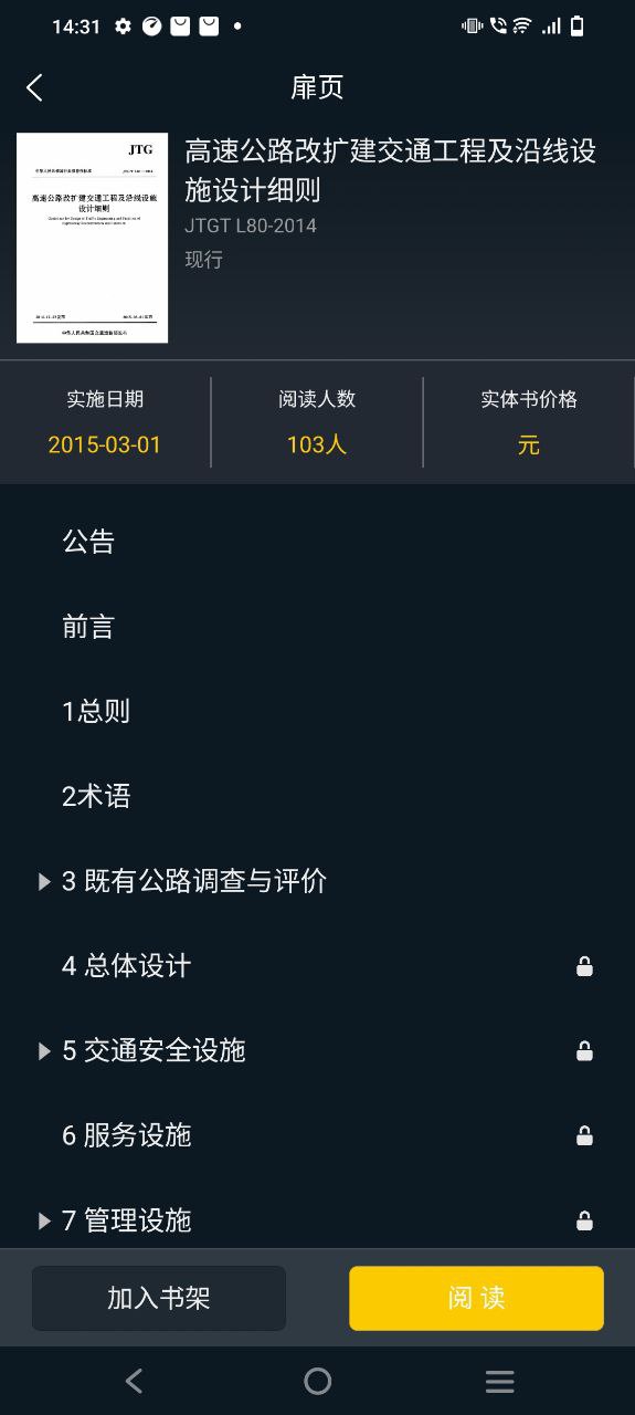 呈现标准手机纯净版下载_下载呈现标准app免费v1.3.0