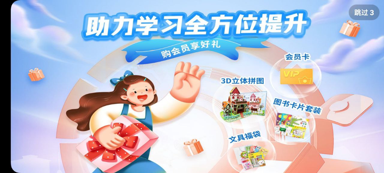 同步小学课堂app下载安卓版_同步小学课堂应用免费下载v3.7.0.1