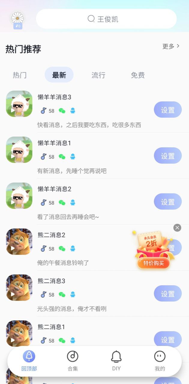 趣铃安卓免费版下载_趣铃正版appv2.5.1