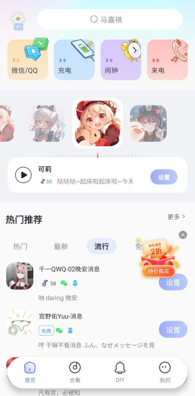 趣铃app下载免费下载_趣铃平台app纯净版v2.5.1