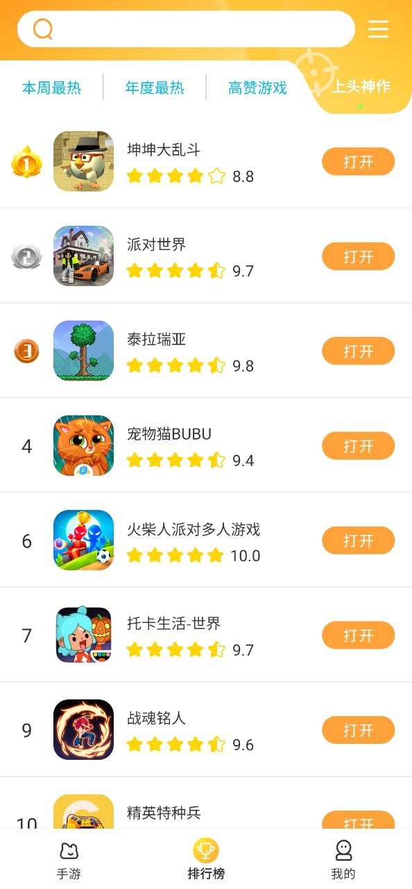 畅玩乐园软件_软件畅玩乐园下载v1.1.5