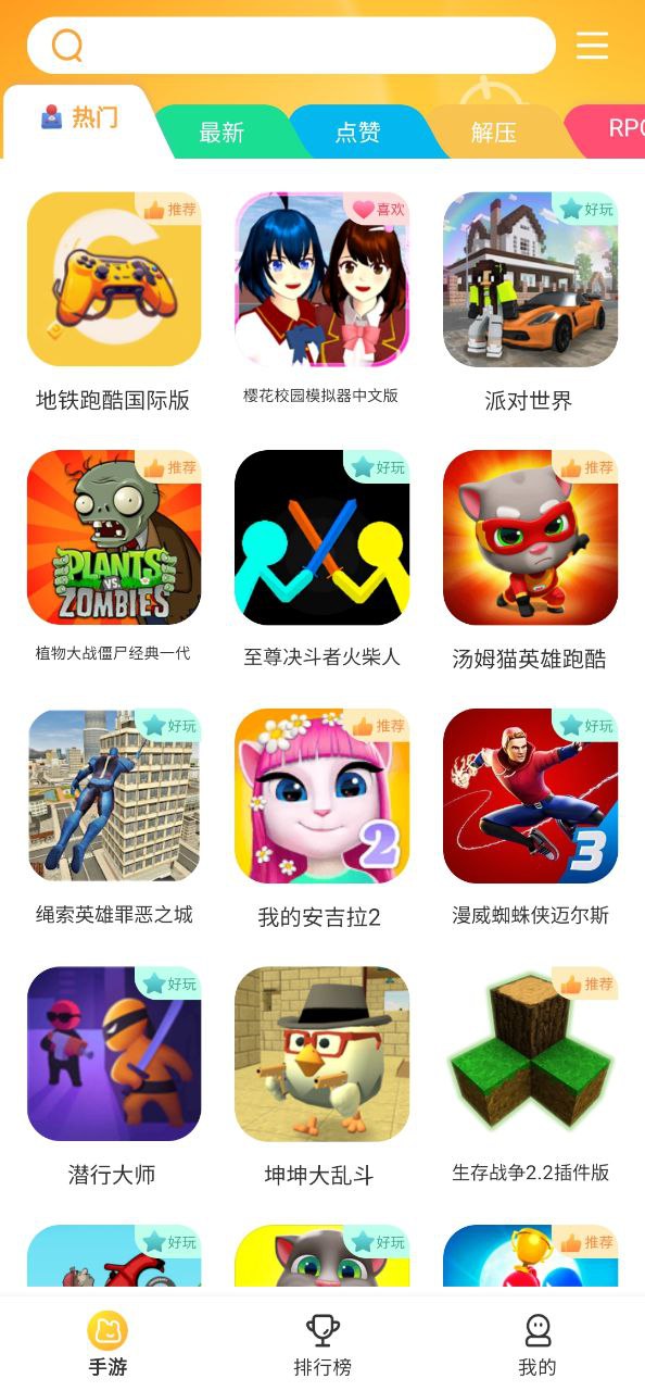 畅玩乐园app安卓下载_畅玩乐园手机纯净版下载v1.1.5