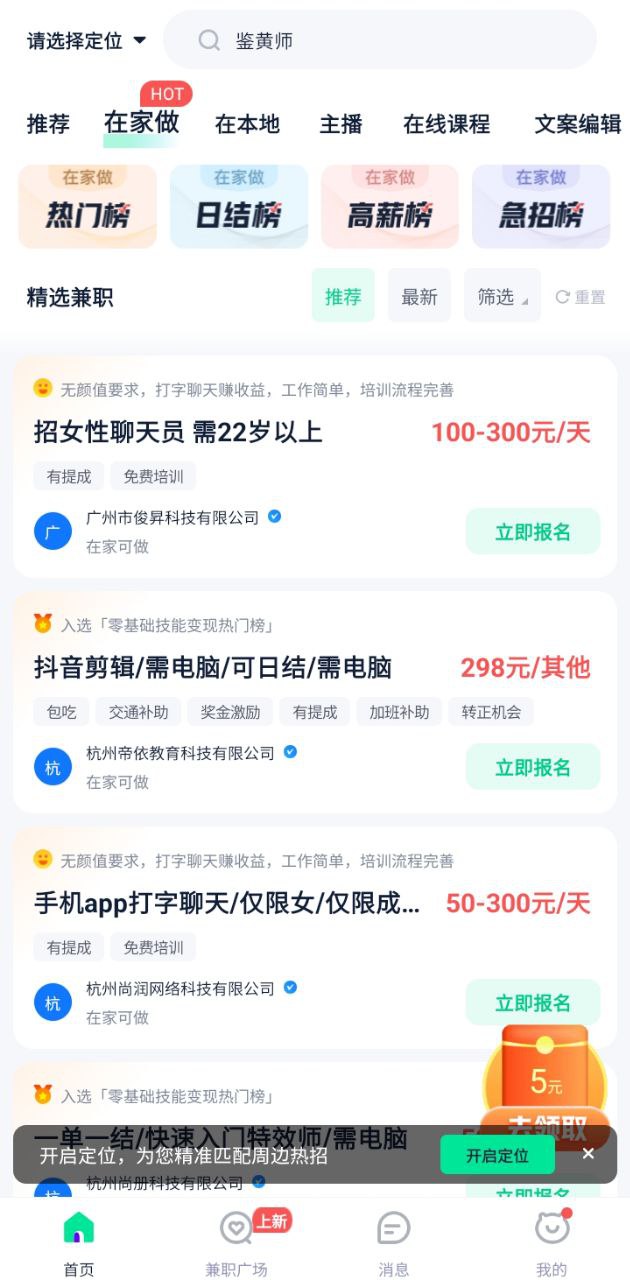 青团社招聘版app纯净版安卓_青团社招聘版最新应用免费版v4.68.01