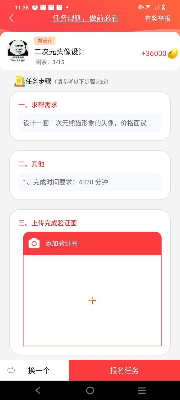 助利汇app下载安装_助利汇应用安卓版v2.1.0