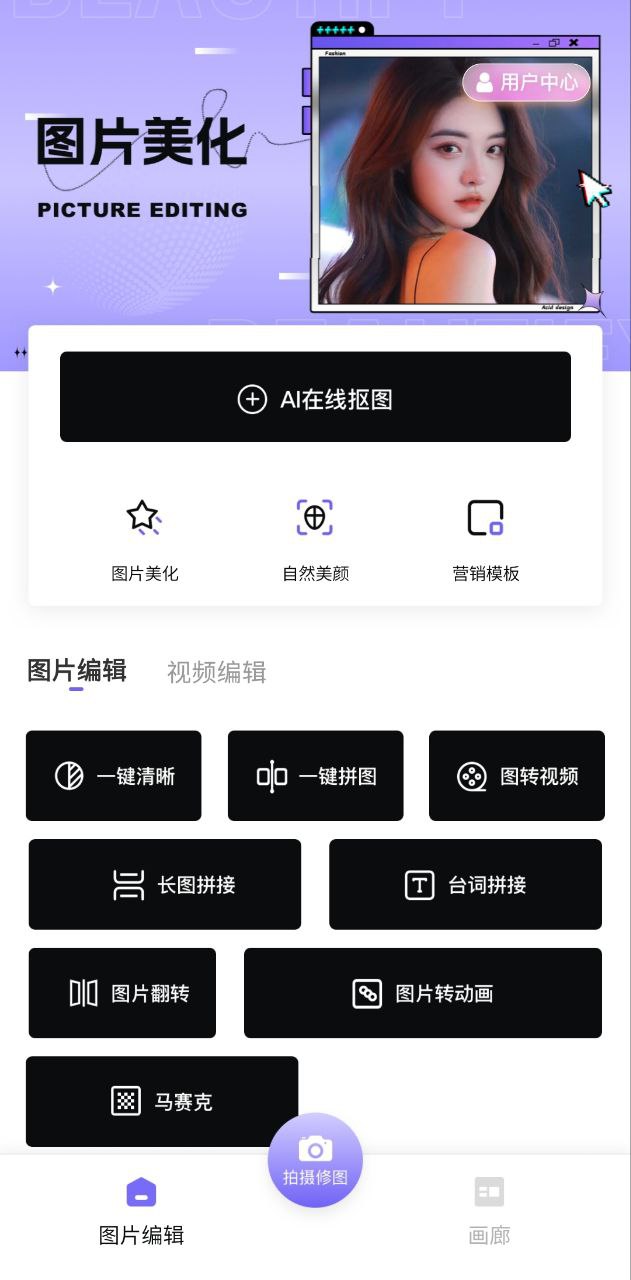 图片编辑p图制作app旧版本_图片编辑p图制作最新下载安装v5.9.2