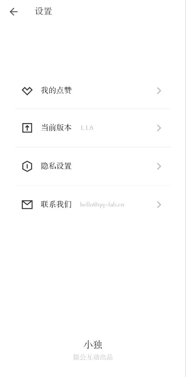 小独免费_小独安卓v1.1.6