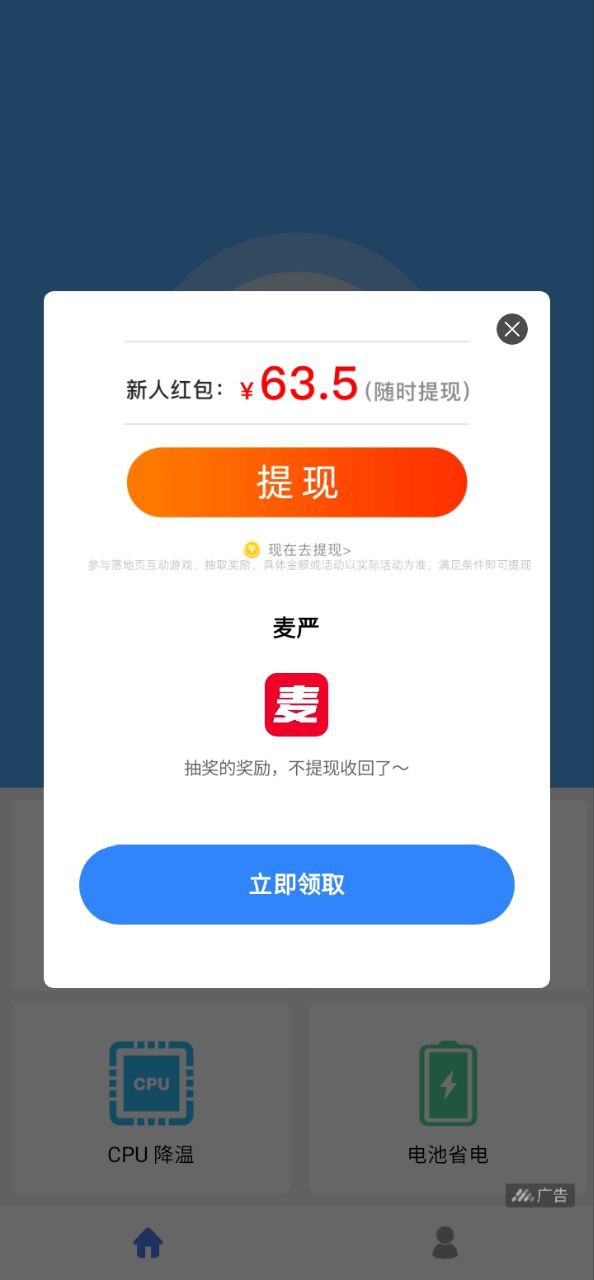 杀毒清理大师app_杀毒清理大师安卓软件免费版v2.3.2