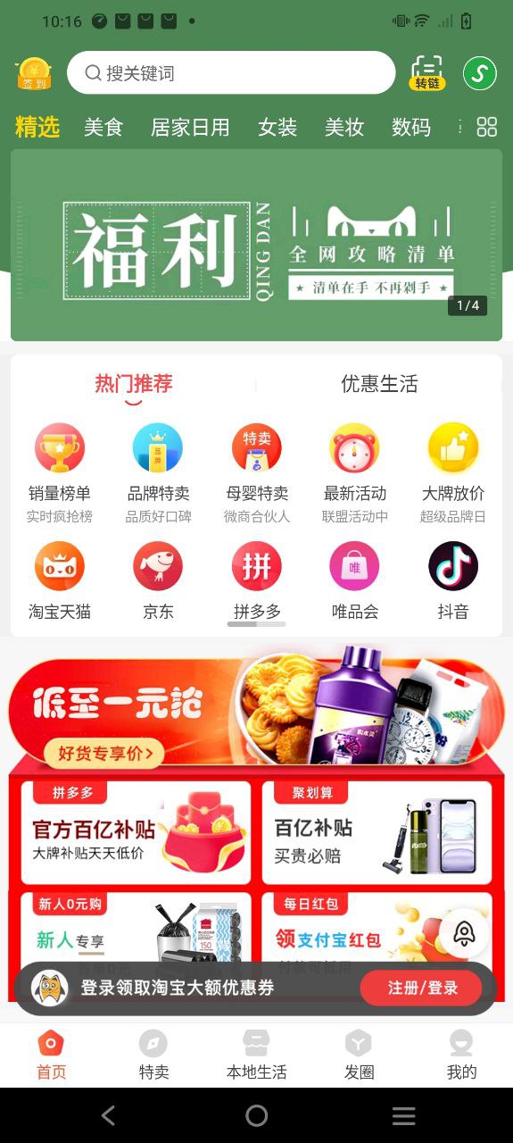 小妖日记app纯净版下载_小妖日记最新应用v8.7.5